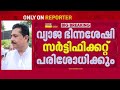 IMPACT: സ്ക്രൈബ് സംവിധാനം സ്കൂളുകൾ ദുരുപയോഗം ചെയ്യുന്നുവെന്ന പരാതി അന്വേഷിക്കാൻ സർക്കാർ