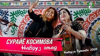 Сурайё Косимова - Навруз омад (Наврузи Душанбе 2020) | Surayo Qosimova - Navruz omad #StayHome