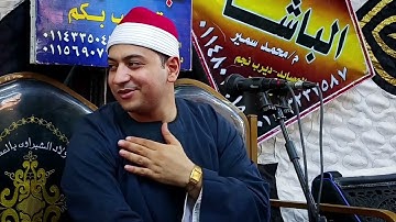 ماتيسر من سورة إبراهيم للقارئ محمد ممدوح علي  من داخل قرية العصايد