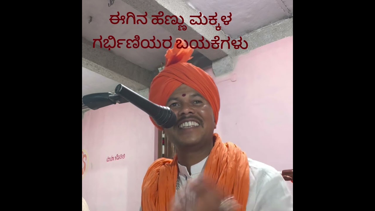  #ಈಗಿನ ಹೆಣ್ಣುಮಕ್ಕಳ ಬಯಕೆಗಳು