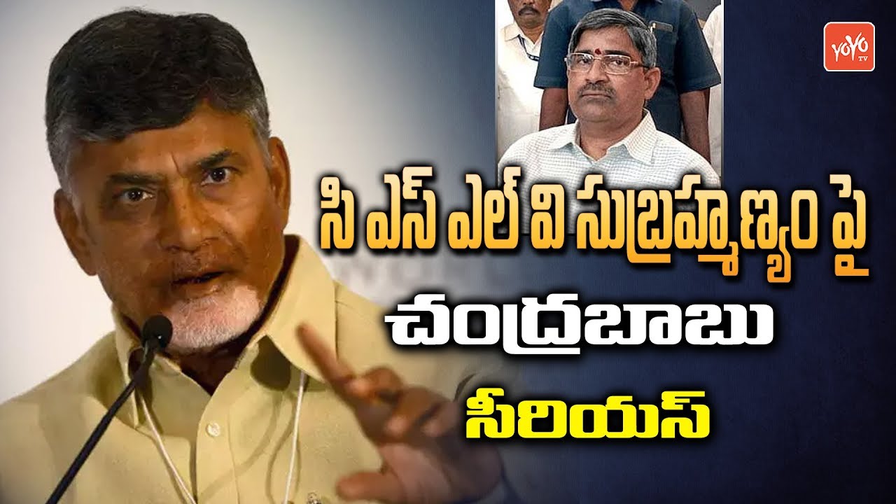 Image result for cs lv subramanyam is being insulted by CM chandrababu