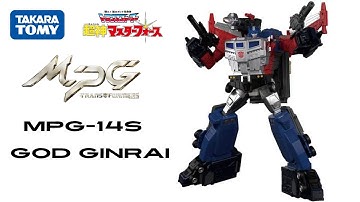 Transfomers MPG-14S GodGinrai(MPG-09 Superginrai × MPG-14 Godbomber )トランスフォーマーMPG14S ゴッドジンライ