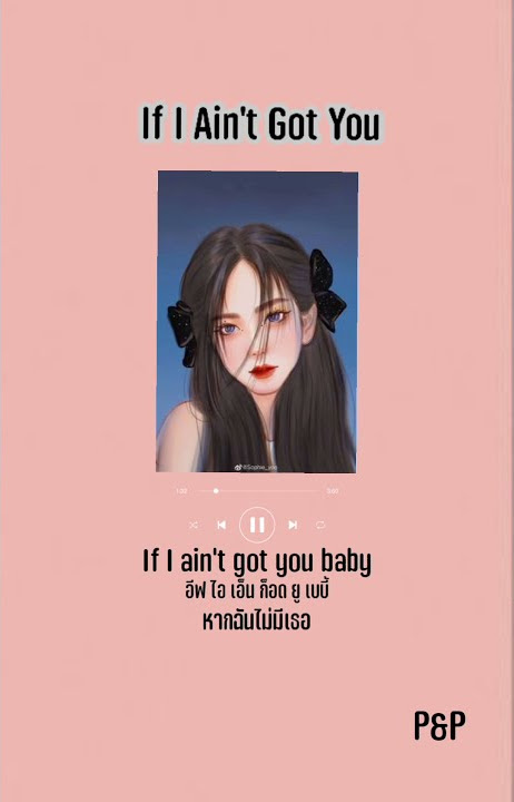 If i ain't got you #rosé