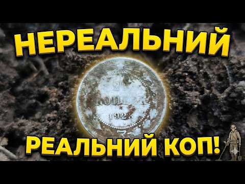 ✅ SILVER! UNREAL REAL SEARCH. Search for coins with a metal detector. SEARCHING in the FOREST 2026 ✅