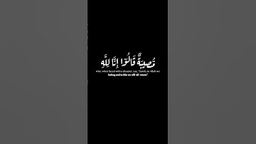 #كرومات شاشة سوداء | القارئ اسلام صبحي | ايات قرانية | سورة البقرة | #krumat
