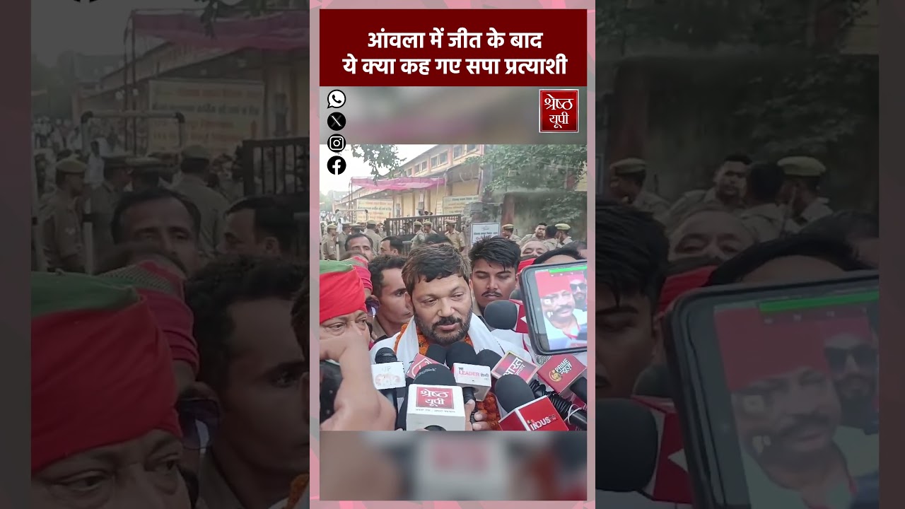 Amla Loksabha सीट पर SP के Neeraj Maurya की जीत | Shreshth UP 