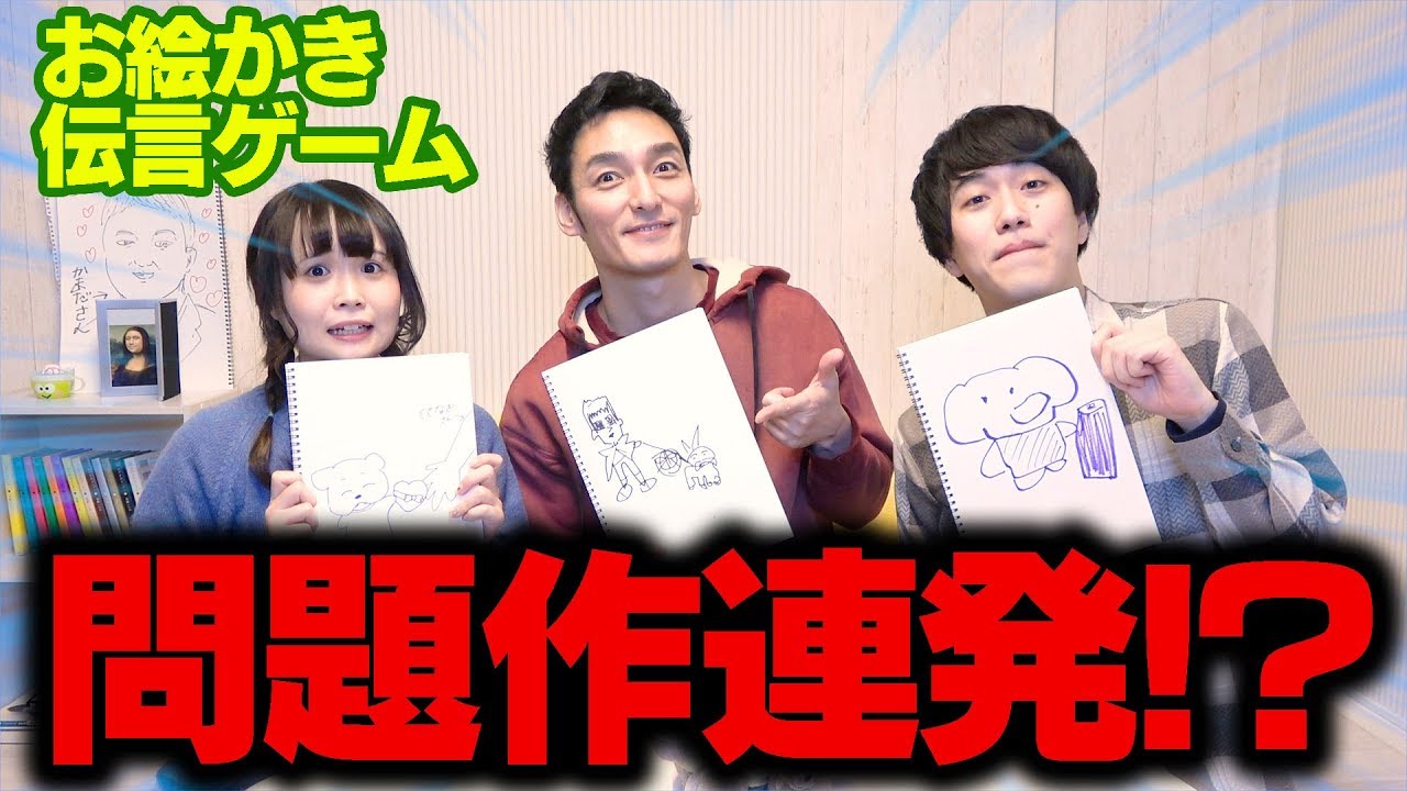 パオパオチャンネルとお絵かき伝言ゲームで問題作が連発しまくり！