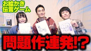 パオパオチャンネルとお絵かき伝言ゲームで問題作が連発しまくり！