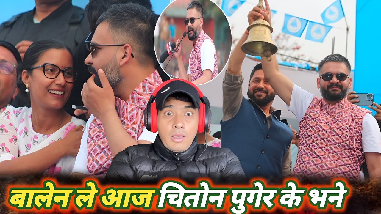 बालेन ले आज चितोन पुगेर के भने   पुरा विडियो / Balen Shaha New Update 