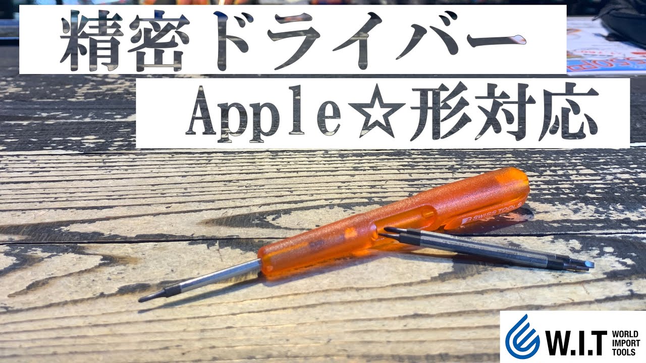 PB SWISS TOOLS インサイダーミニ 169-TYPE2CN 169.V02｜精密