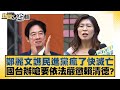 澎湖漁船遭中國海警扣押