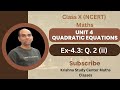 NCERT Class X Unit 4 Quadratic Equations Ex-4.3: Q.2 (ii) #maths #class10 #basic