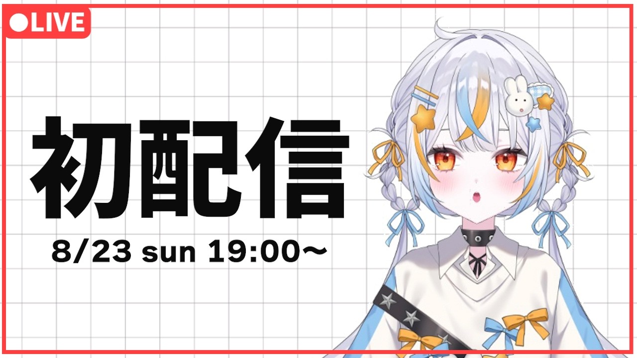 【初配信】どうも！新人VTuberはずみんです！