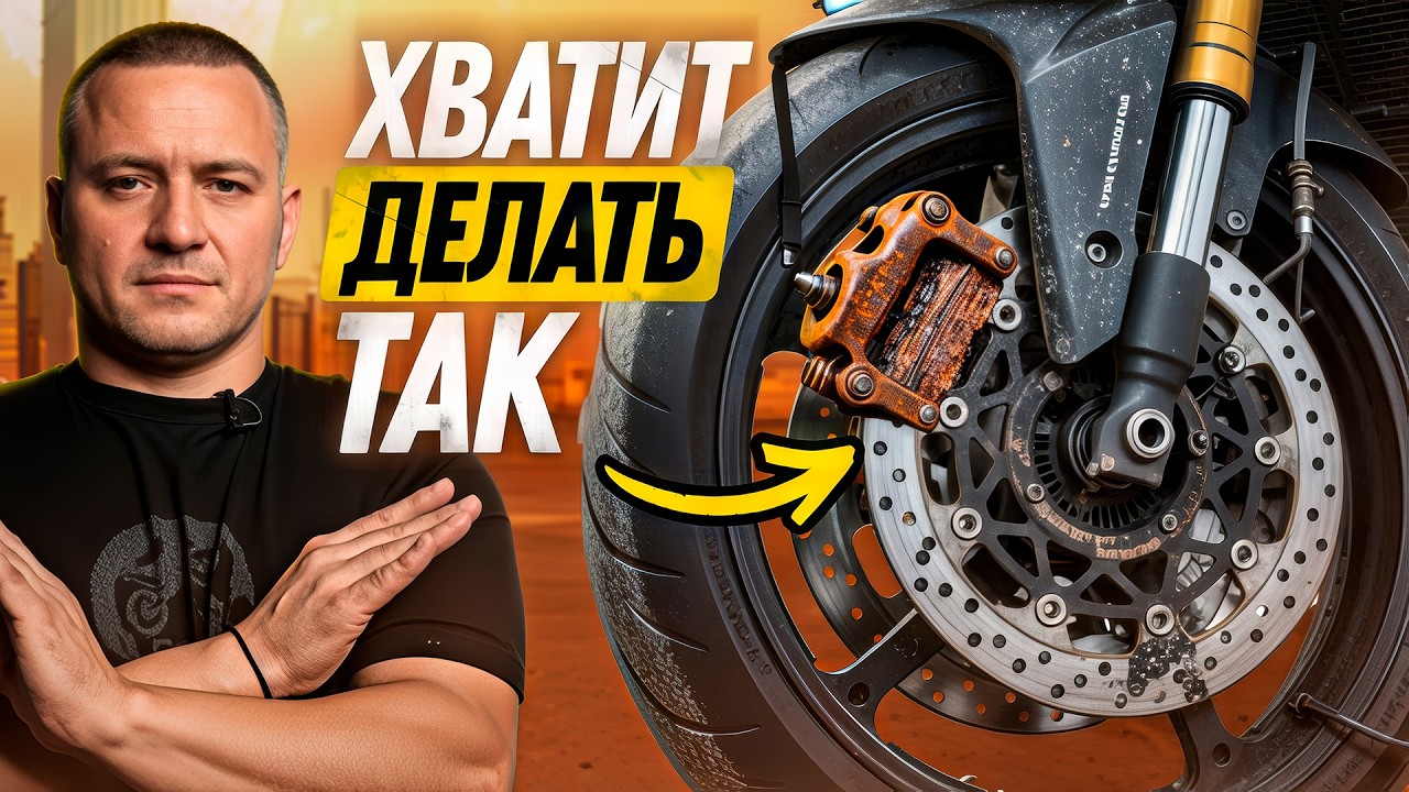 Эти ПРИВЫЧКИ убьют тебя на дороге! НЕ делай ЭТО при езде на мотоцикле