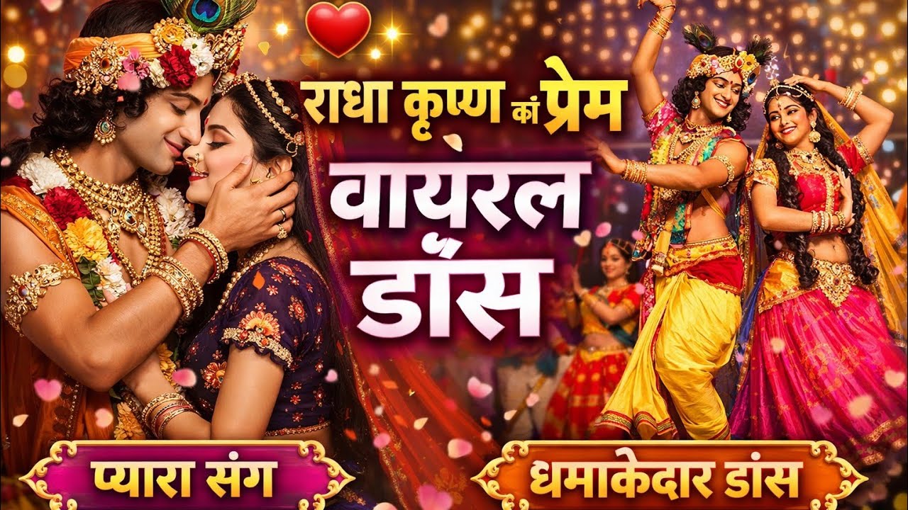 Radha Krishna Love Status 💫❤️ | राधा कृष्ण रोमांटिक स्टेटस | #radhakrishna #shorts📜