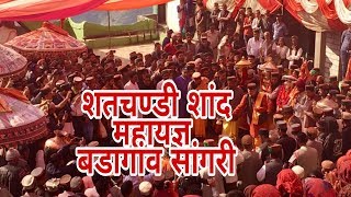 Shand | Shatchandi Shand Mahayagya | Brahmeshwar Mahadev Temple Baragaon Sangri |