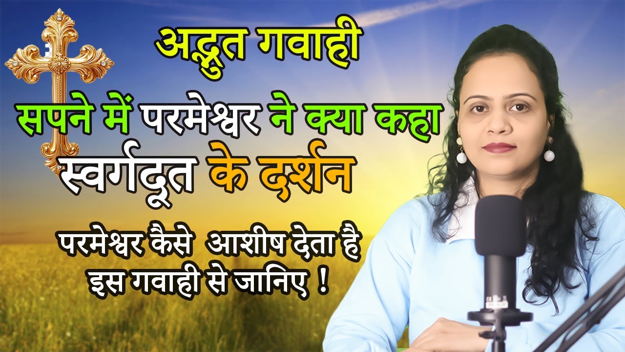 मेरी गवाही परमेश्वर ने मुझे कैसे आशीषित किया | #jesus #mytestimony
