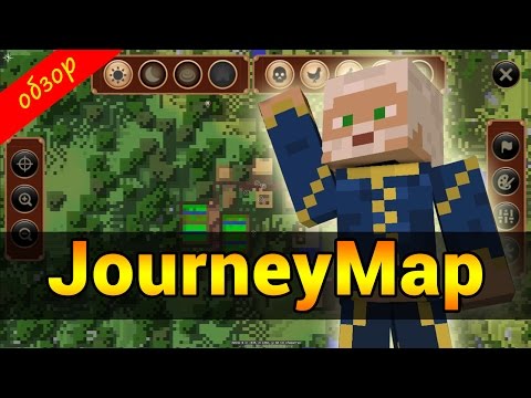 Обзор модов #2 - Journey Map 1.10.2