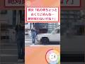 最後の車やばすぎワロタw【2ch面白いスレ】