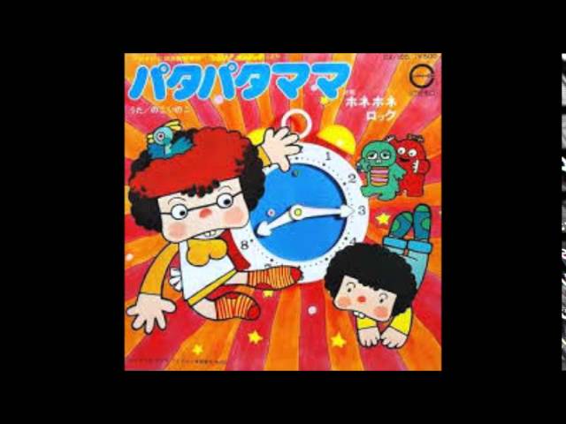 ポンキッキ パタパタママ ～ by キャッツアイ - YouTube