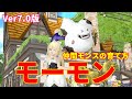 【Ver7.0版】最強の回復型モーモンの育て方~おすすめフリーバッジも紹介!【ドラクエ10】てぃあのちいさな冒険日記