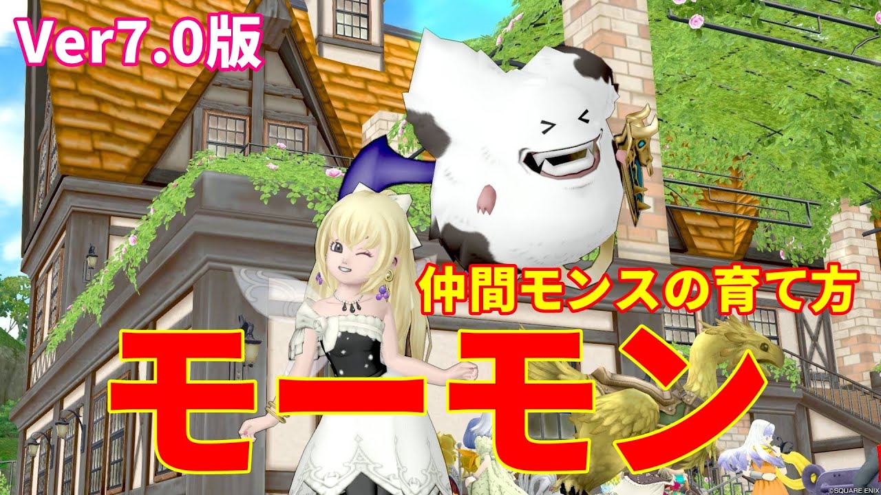 Version 7.0] How to raise the strongest recovery type Momon