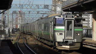 733系B-3205+3105 快速エアポート165号 札幌駅入線