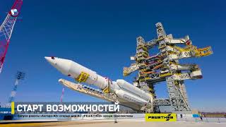 Старт возможностей. Запуск ракеты «Ангара-А5» открыл для АО «РЕШЕТНЁВ» новые перспективы