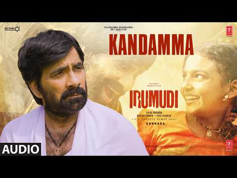 Kandamma Audio Song | Ravi Teja | GV Prakash | Shiva Nirvana | Irumudi ( Kannada)