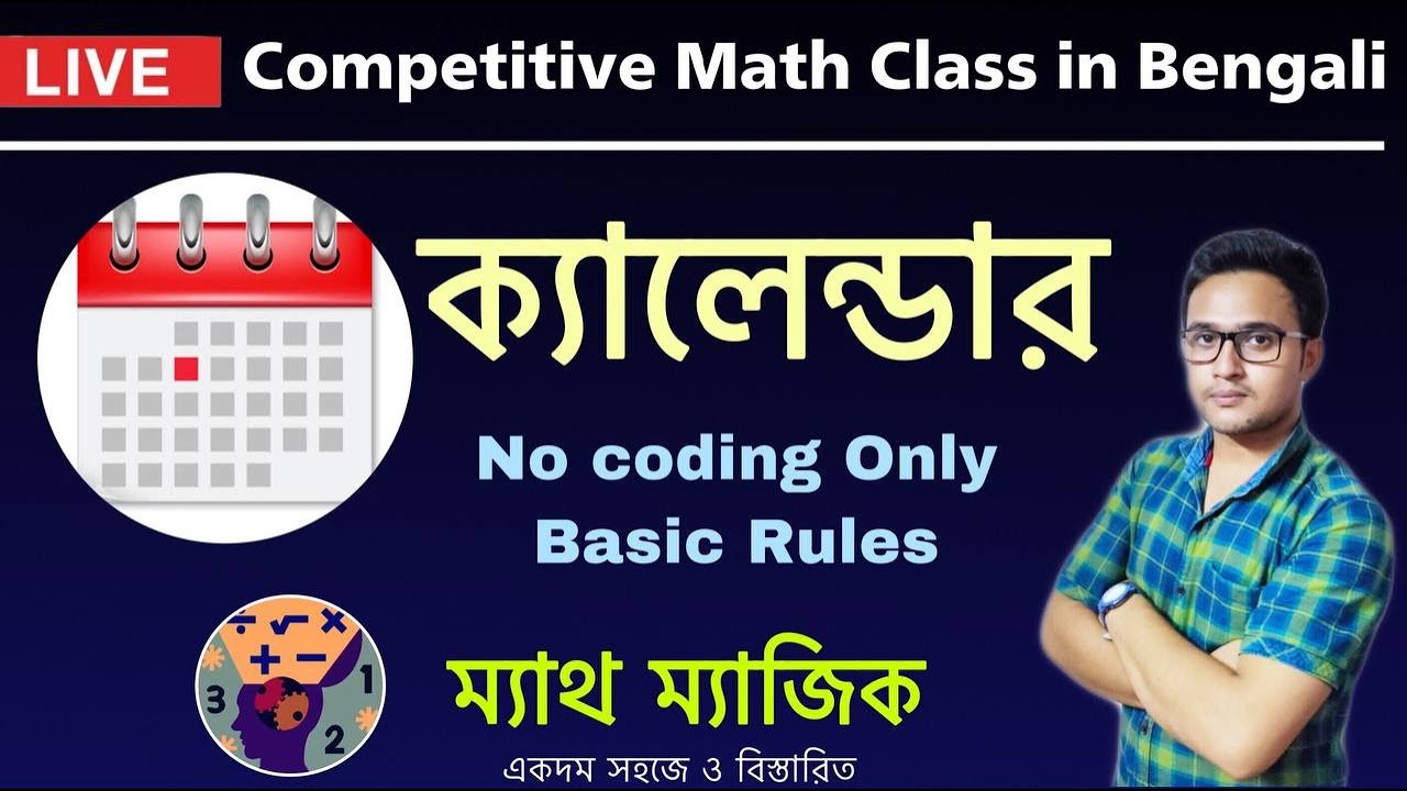 Biplab Math Math Magic Series | ক্যালেন্ডার | Calendar math in Bengali | By Biplab ...