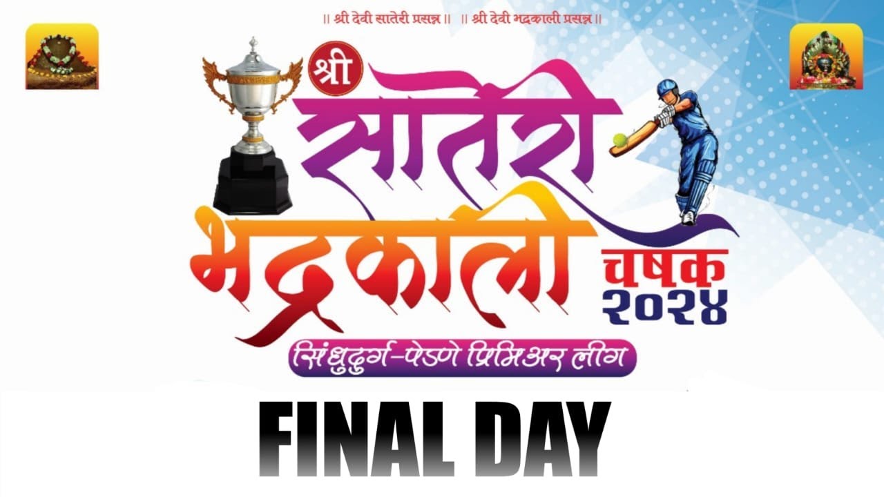 Shree Sateri Bhadrakali Chashak || Aronda || Final Day