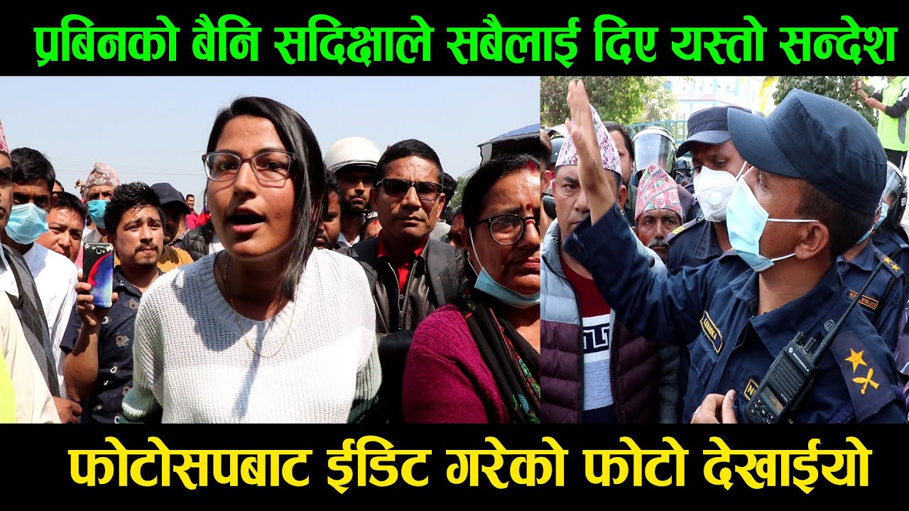 प्रबिनको बैनि सदिक्षाले सबैलाई दिए यस्तो सन्देश || prabin bastola ghatna urlabari