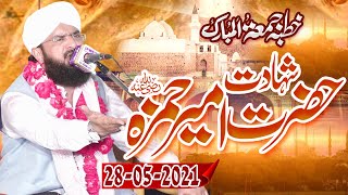 Hafiz Imran Aasi 2021 New bayan - Hazrat Ameer Hamza ki shahadat by Hafiz Imran Aasi 