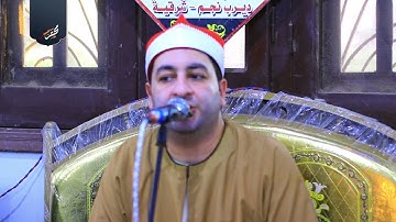 الشيخ محرم العطار سورة البقرة_2 في كفر الحاج حسن ديرب نجم شرقية 03-09-2024 Full HD