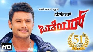 Challenging star darshan in wodeyar kannada movie | pavan 2019
|trailer teaser songs * officia...