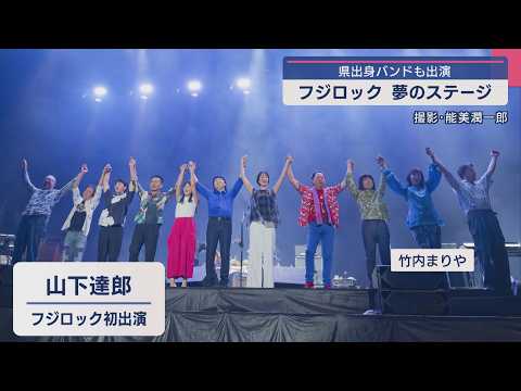 山下達郎 　50周年 タオル　フジロックFUJI ROCK FESTIVAL フジロック現地購入品 山下達郎 タオル 新品未使用品 - メルカリ