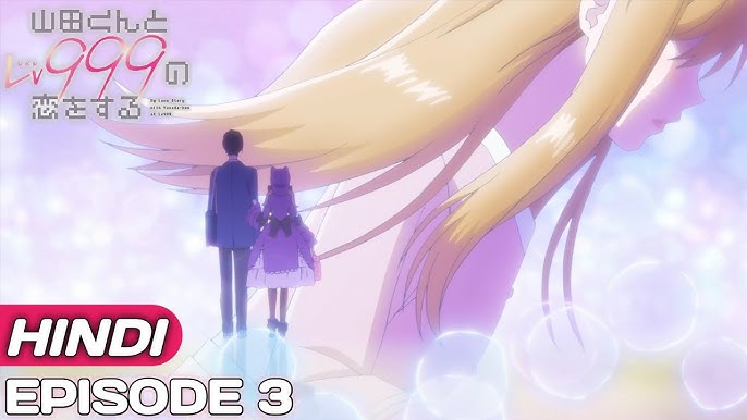 My Love Story with Yamada-kun at Lv999 - Episode 1 - Anime Feminist