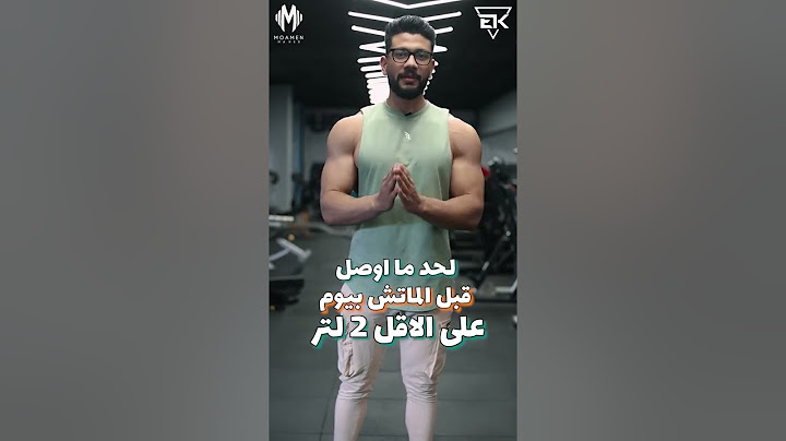 أسرار الاسبوع الأخير قبل البطولة