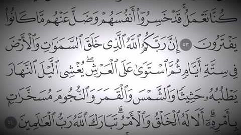 سورة الأَعراف - Holy Quran - Surah 7 - Page 157