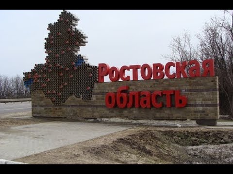 Пособия на ребенка в Ростовской области и Ростове в 2021 году