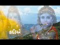 આ ઘર નથી તમારું મહેમાન છો પ્રભુના|Aa Ghar Nathi Tamaru Maheman Cho Prabhuna|Bhakti Song Mp3 Song