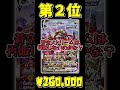 SA（スペシャルアート）が高騰しすぎてマジでヤバイです・・・ｗ【ポケカ】【価格ランキング】