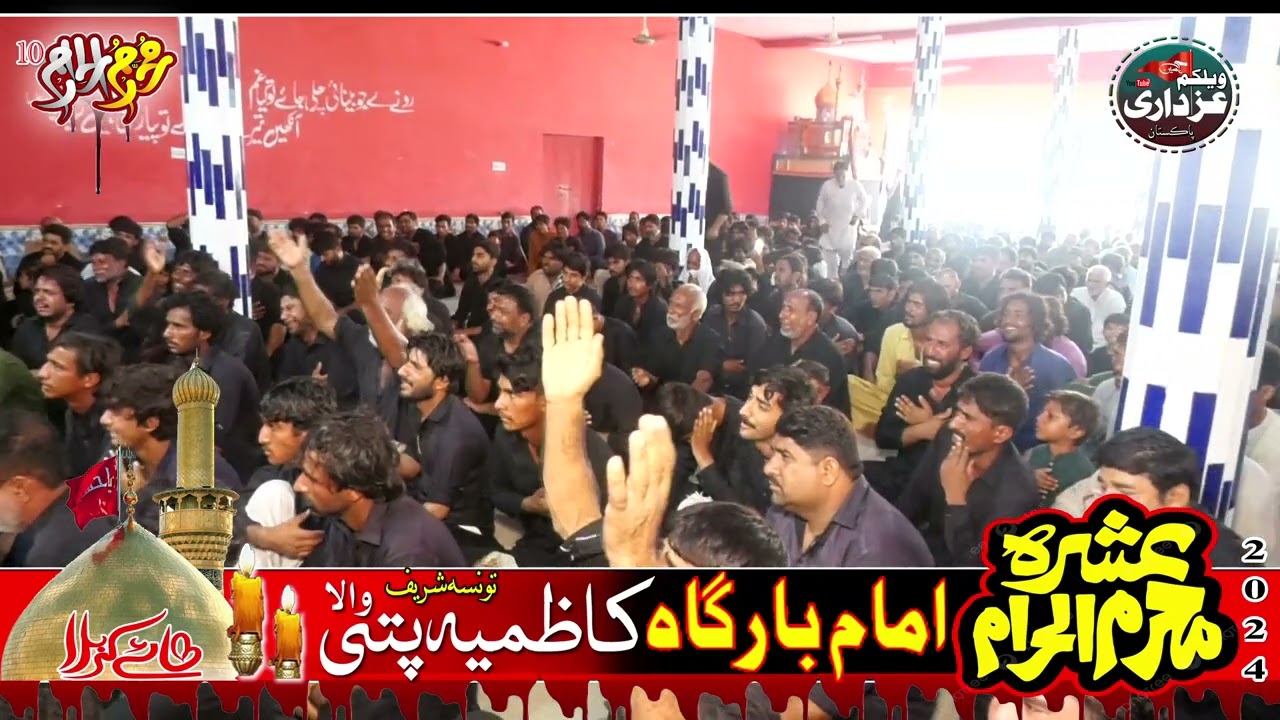 10Muharam#Pati wala Taunsa Sharief#2024