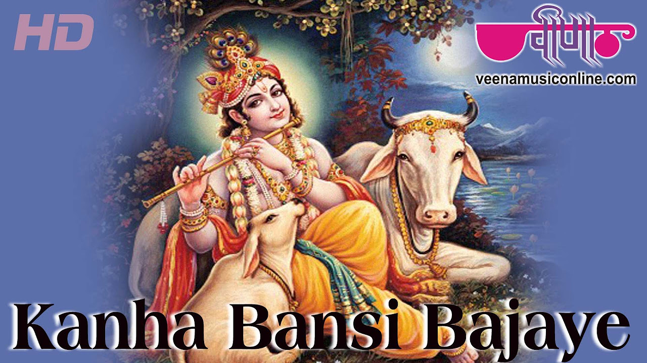 Kanha Bansi Bajaye Radha Daudi Chali Aaye  krishna Bhajan  Veena Music