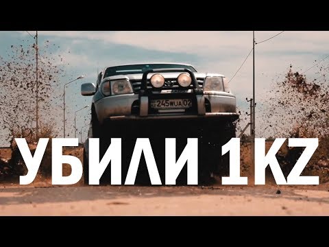 Toyota Land Cruiser Prado 90. УБИЛИ 1KZ. ЧУТЬ НЕ ЗАДАВИЛ!