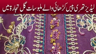 3 piece ladies suits karachi | cheap price ladies suits | 3 piece suit designs for ladies 2024