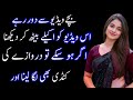 Mere Abou Private Company Ma Job An Emotional Heart Touching Story In Urdu