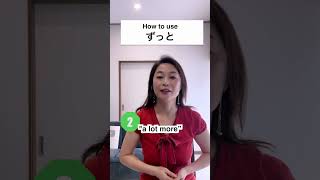 How to Use ずっと #speakjapanesenaturally