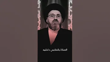 هل يجوز الصلاة بملابس الداخلية للرجال 