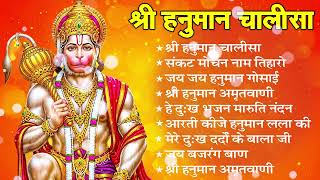 श्री हनुमान चालीसा Hanuman Chalisa GULSHAN KUMAR I HARIHARAN, Full HD Video, Shree Hanuman Chalisa screenshot 3